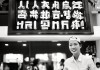 天舜餐饮酒店招聘服务员，你来了，欢迎到我们工作！