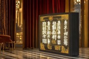 高端精神生活，创新体验，品牌价值，文化意义，高端生活，个性化服务，品牌价值，文化内涵，高端生活，创新体验，品牌价值，文化意义
